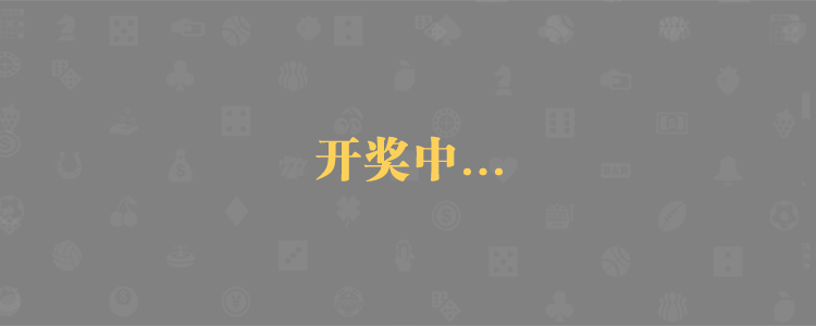 加拿大预测网,在线预测,pc28预测加拿大28预测,官方最新数据